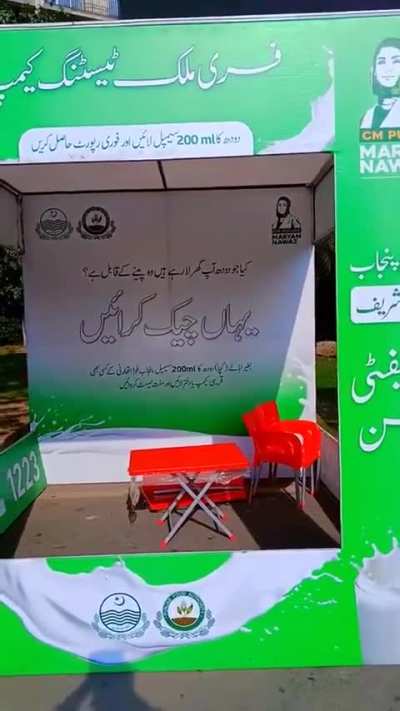 &rlm;جو دودھ آپ گھر لا رہے ہیں کیا وہ ملاوٹ سے پاک ھے ،؟ اگر نہیں تو حکومت پنجاب کے بنائے فری ملک ٹیسٹنگ سینٹر سے ٹیسٹ کروا لیں