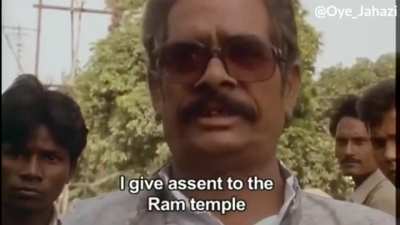 జై శ్రీ రామ్ जय श्री राम