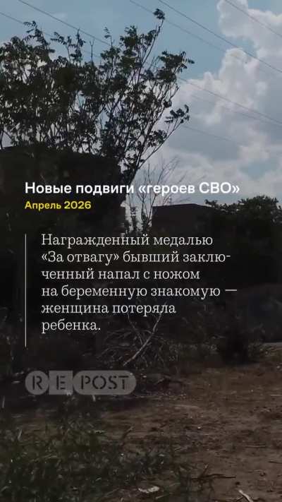 Новые подвиги &laquo;героев СВО&raquo;. Сводка за апрель 2026.