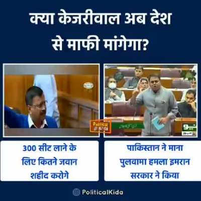 Haa bolo..kitne AAPbhakt hai yaha?