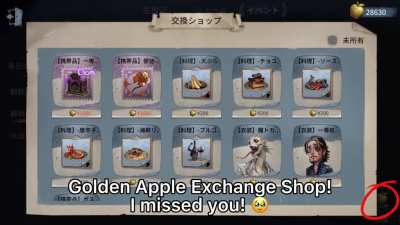 🍎 How to get more Golden Apples (from Identity V Japan League)