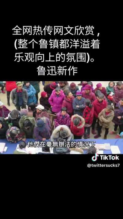 为您朗读《整个鲁镇都洋溢着乐观向上的氛围》🥰
