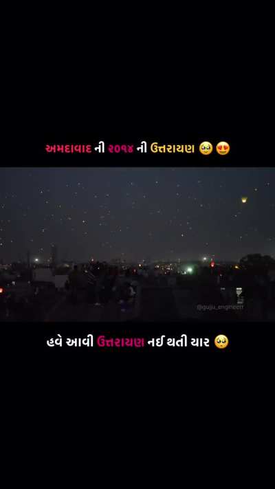 Uttarayan in 2014 🤌
