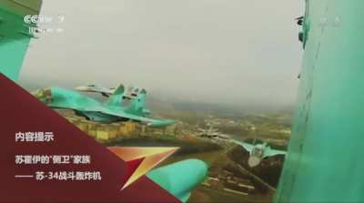 A Chinese documentary of the Su-34. Look closely&hellip;