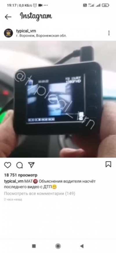 Объяснение водителя.