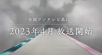 Kimetsu no Yaiba Season 3 - Swordsmith Village Arc Promotion Reel