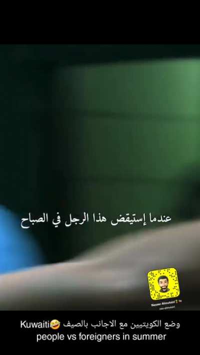 Kuwaiti vs expat in summer 