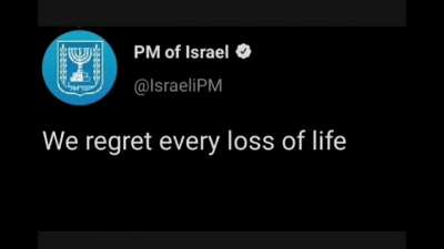 PM of Isrule