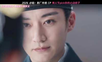 💝2026 Valentine&rsquo;s Day WeTV Upcoming CP Mega Compilation💕