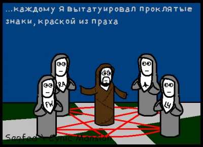 Вызов дьявола