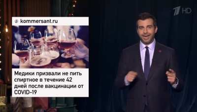 &laquo;Мы посчитали - единственный в году временной промежуток в 42 дня, когда можно не пить, это между Днем России 12 июня и Днем ВДВ 2 августа&raquo;; Определены оптимальные даты для вакцинации от коронавируса
