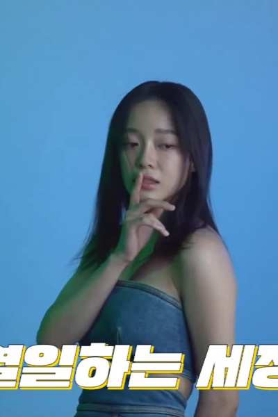 Kim Sejeong 