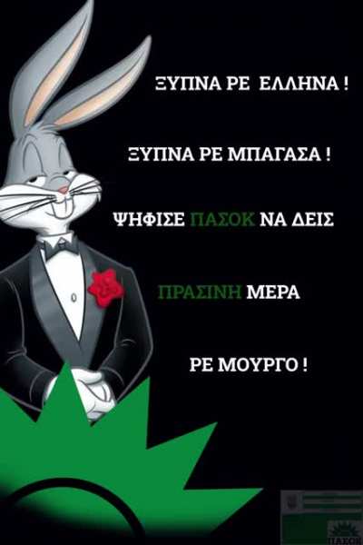 &Xi;&Upsilon;&Pi;&Nu;&Eta;&Sigma;&Tau;&Epsilon; &Rho;&Epsilon;. &Epsilon;&Rho;&Chi;&Epsilon;&Tau;&Alpha;&Iota; &Eta; &Alpha;&Lambda;&Lambda;&Alpha;&Gamma;&Eta;