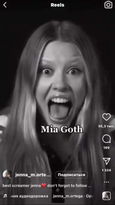 This is how you scream