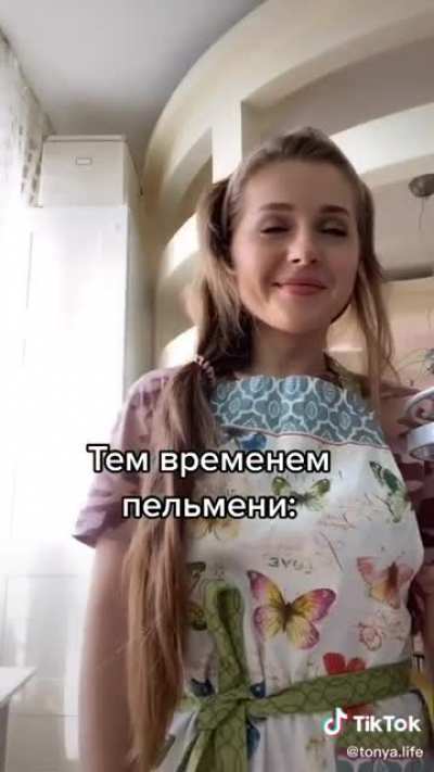 У тебя - мои любимые пельмешки!