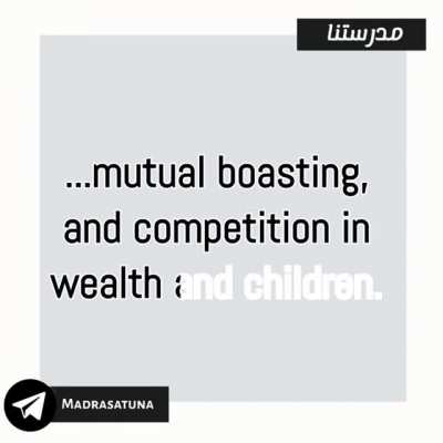 Reality of the Dunya