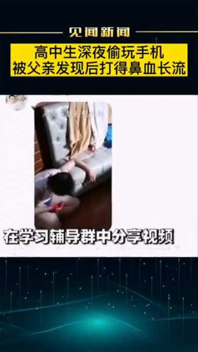 这就是中国父母