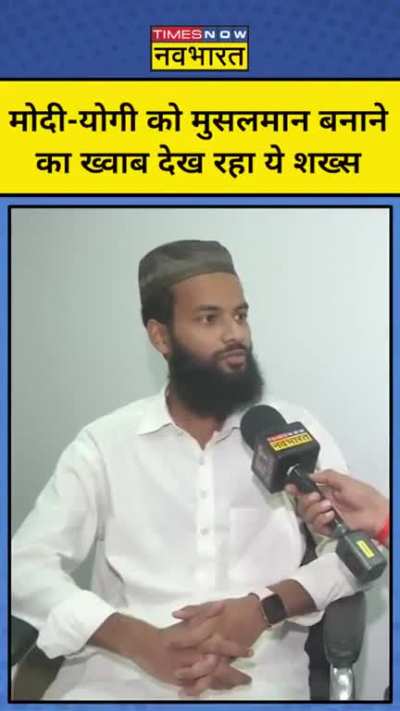 "I want to invite CM Yogi and Modi ji to accept Islam...if they convert, lot of things will improve (sic). 20 lakhs people have become Muslim since 2014 in India. Our goal is to implement Sharia law. Inshallah, Sharia will come just like in Afghanistan, w