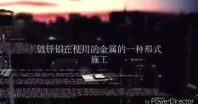 Amazing for the CCP