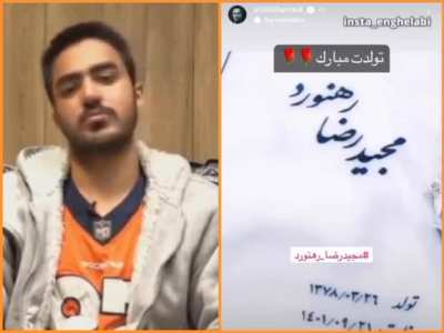 Majid Reza rahnavards chilling response to vatanforosh Ali karimi