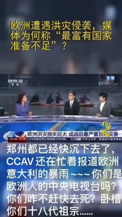 19号的新闻 20号才暴雨 尊重！