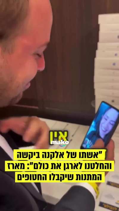 Haredi philanthropist Shai Graucher has bought a &ldquo;welcome home&rdquo; set of gifts for each one of the hostages