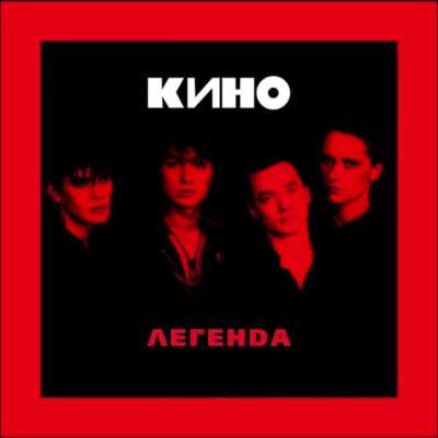 Последний Герой (Instrumental)