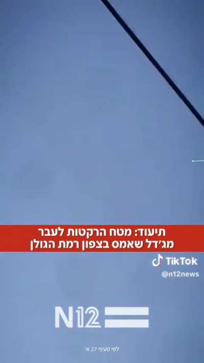 Footage showing the &ldquo;Iron Dome&rdquo; missiles malfunction and fall back onto &ldquo;Israel&rdquo; after Hezb-Allah fired a massive barrage of rockets onto the north yesterday