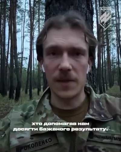 "We will justify the responsibility entrusted to us, and with our discipline, steadfastness and bravery in battle we will prove the effectiveness of this decision," commander of the 12th Brigade Azov, Col. Denis Prokopenko said in a response to the liftin