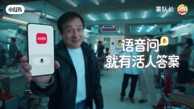 Xiaohongshu (RED) hires Jackie Chan to promote their new voice search feature – “move your mouth, not your hands”