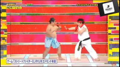 Street fighter