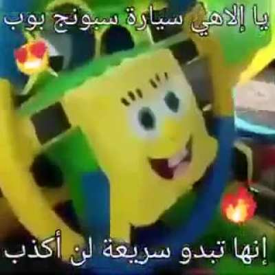 Sponge Bob tank confirmed?