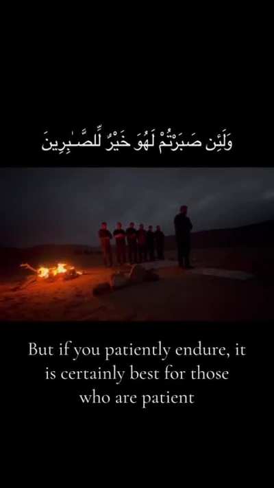 Surah An-Nahl verse 125
