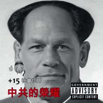 Mao Cena