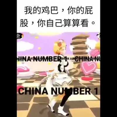 为中共胜利骚扰日本动漫女孩