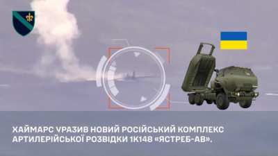 Ukraine's 140th Reconnaissance Battalion posted video showing a valuable Russian radar complex "Yastreb-AV" (claimed value ~$250 million USD) targeted and destroyed by rocket artillery (HIMARS). Undated/archival; Published July 4, 2024