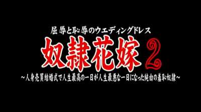 RCT-747: A Wedding in Shame - Mao Hamasaki, Yu Kawakami | To save her father's company, she must debase herself during her own wedding. | EroJapanese.com - The Largest Catalog of JAV with English Subtitles