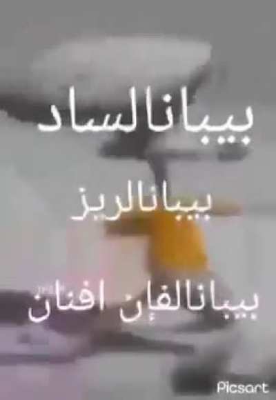Ismaw daf garbiwbin