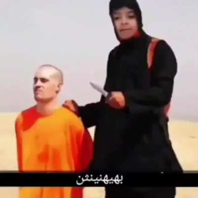 أنانين من داعش