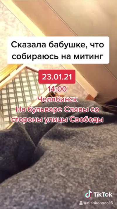 Встреча поколений газеты огонёк и ТикТока.