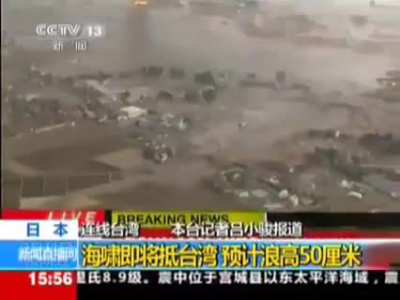 经典回顾之台湾是一个岛国