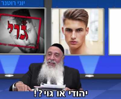'Jewish or goyish