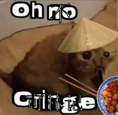 Chinese cringe