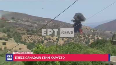Fire-fighting plane crashes, in Greece