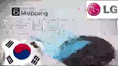 korea invention showcase 청소기 기계 혁명 LG LRV5900 HOM-BOT Cleaning System (2) (1).mp4