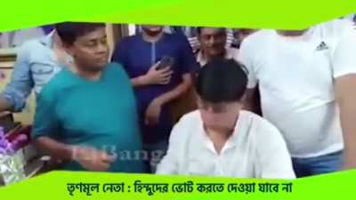 BengalElection2021: Trinamool Rajya Sabha MP &amp;amp; South 24 Parganas District President Subhasish Chakraborty " Hindus cannot be allowed to vote "