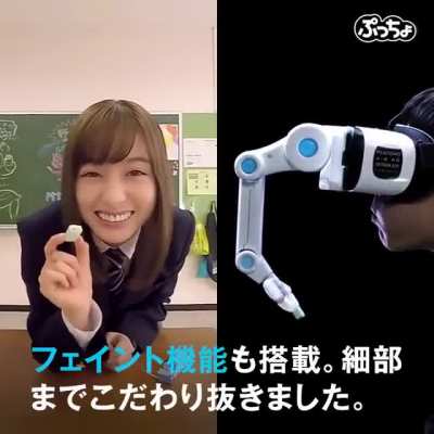 Least weird Japanese invention to cater for least cringe East Asian simps