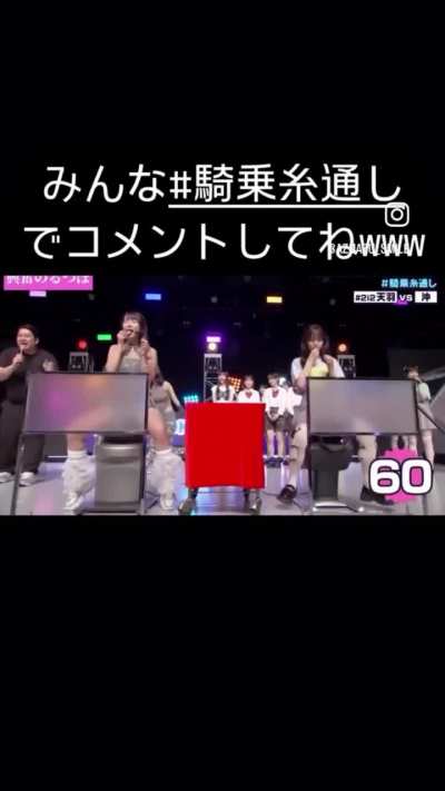 Japanese game show 
