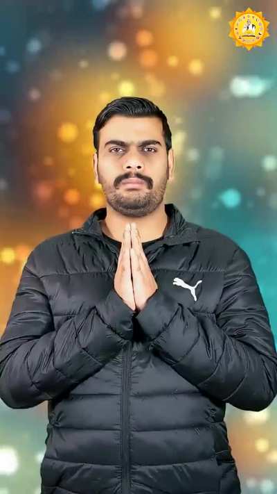 सत