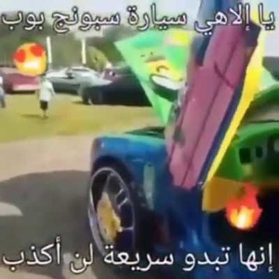 El e'h s'ponjiebob-